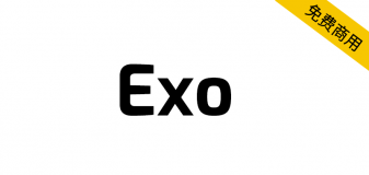 【Exo】一款优雅的充满科技未来感的当代几何无