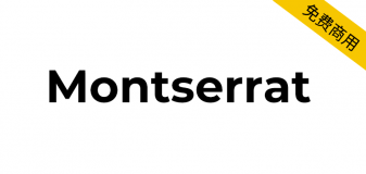 【Montserrat】灵感来之传统街区的旧海报和标志