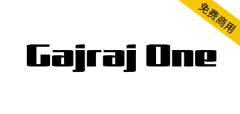 【Gajraj One】一种支持天成文书语言的拉丁显示字