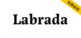 【Labrada】一个受木刻艺术启发的当代衬线字体家