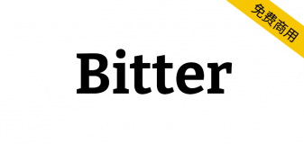 【Bitter】专为在任何电脑或设备上轻松阅读而设