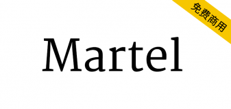 【Martel】为梵文和拉丁文排版沉浸式文档而设计