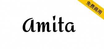 【Amita】将斜体字母以直立的非连接风格融合在一