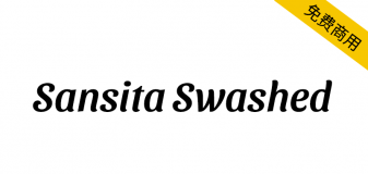 【Sansita Swashed】一款华丽的开源免费商用英文字