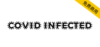 【COVID Infected】适用于病毒感染、疫情等场景的英文字体